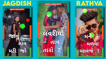 Dilip Baria Timli Status | Arjun R Meda Timli Status Jignesh Palash Remix Timli | #Short