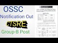 Notification Out of CTSRE-2025,Group -B Post of OSSSC//ExamTrack11 
