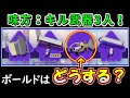 【ホコ解説】この編成、上位ボールドはどう動く??【スプラトゥーン3】