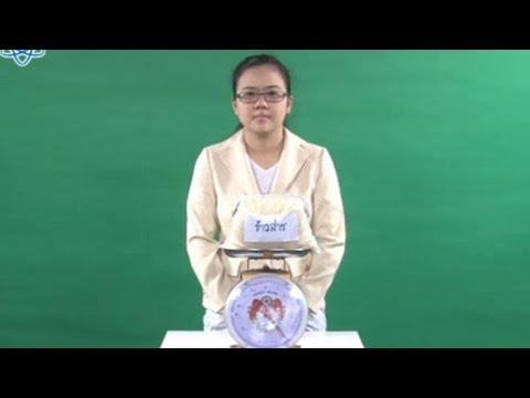 เครื่องชั่งสปริง คณิตศาสตร์ ป.2