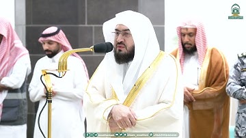 تلاوة ابداعية من سورة الأعراف للشيخ بندر بليلة صلاة الفجر 7 ربيع الأول 1445هـ