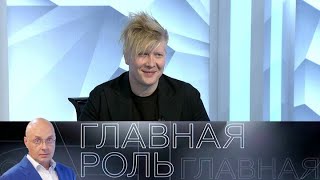 Василий Бархатов. Главная Роль. Эфир 21.02.2022 @Smotrim_Kultura