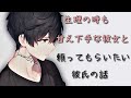 【女性向けボイス】生理の時も甘え下手な彼女と頼ってもらいたい彼氏【ASMR シチュエーションボイス】