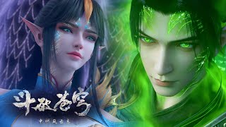 🔥EP102~104！四方阁大会篇！萧炎决战凤清儿！【斗破苍穹 Battle Through the Heavens】