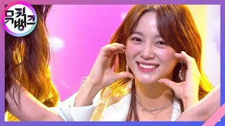 Warning(Feat. lIlBOI) - 김세정(KIM SEJEONG) [뮤직뱅크/Music Bank] | KBS 210416 방송 Resimi