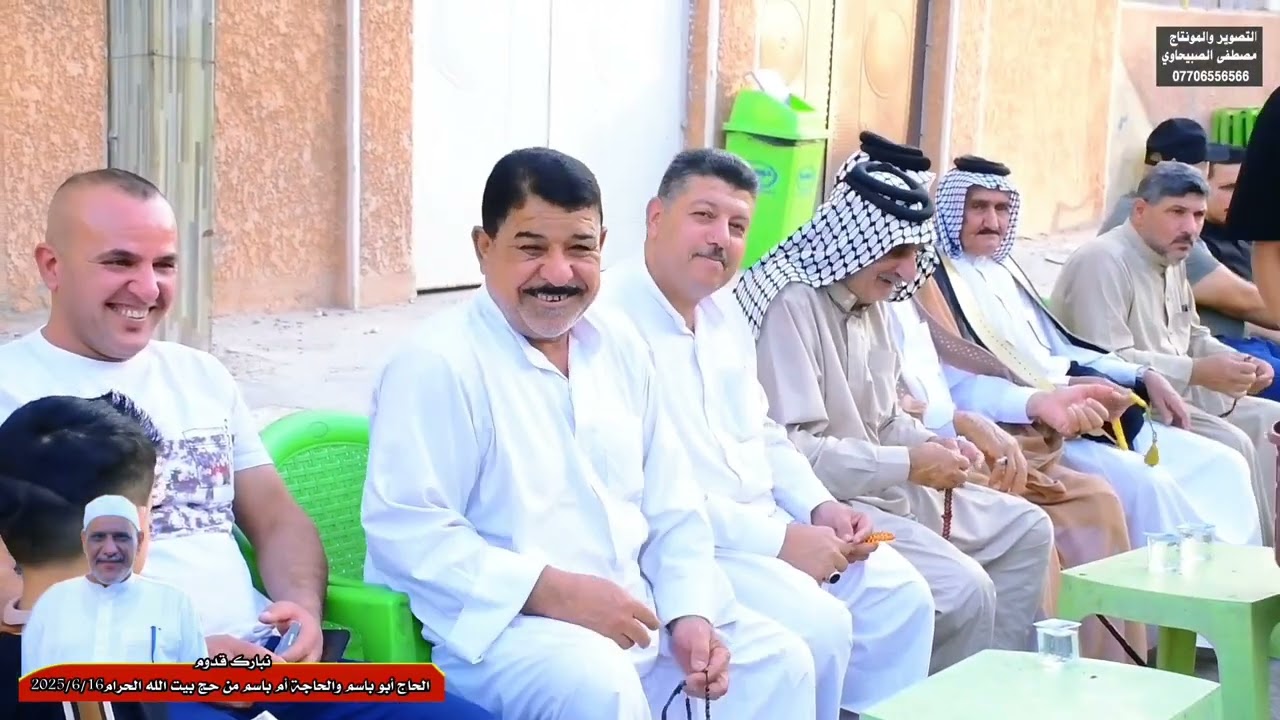 نبارك قدوم الحاج أبو باسم من حج بيت الله الحرام 2025