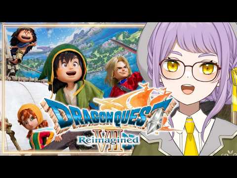 🏝️7【ドラゴンクエストⅦ】この報告って私が行くの？！しぶしぶグランエスタード城へ【VTuber】