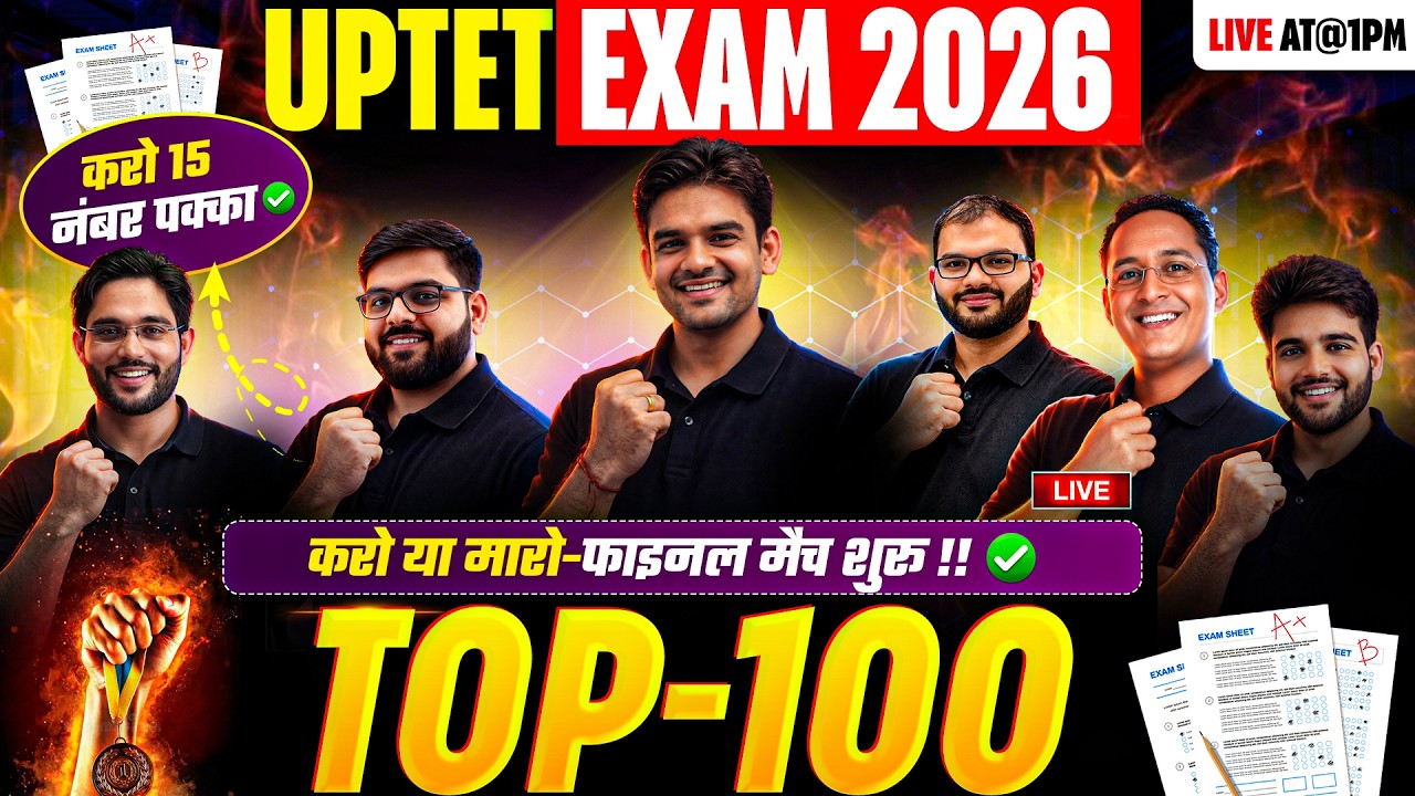 UPTET EXAM 2026 | TOP-100 | करो 15 नंबर पक्का | #1 |  BY CHANDRA INSTITUTE