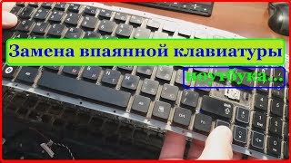 Заменить Клавиатуру На Ноутбуке Asus Цена