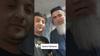 Домулло Абдураҳим Ҷумъа Муборак