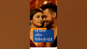 Mahima Makwana New Film Antim 