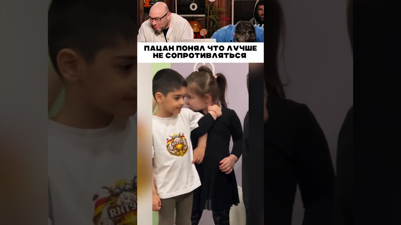 Пацан понял что лучше не сопротивляться 😹