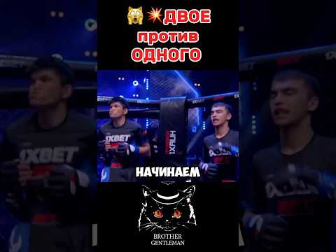 🙀💥Зря они с НИМ связались #кулачка #mma #ufc #кунфу #бокс #самбо #бой #мма #файтинг #боец