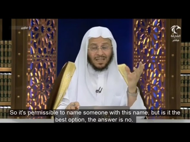 حكم التسمية بإسم "رسول"؟ | الشيخ عزيز بن فرحان