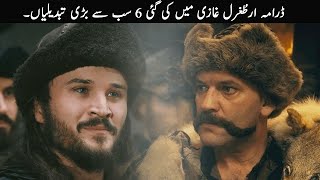 6 Biggest Changes in Dirilis Ertugrul Ghazi | TOP X TV