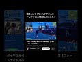 有名YouTuberとランクで遭遇⁉️#fortnite #gaming #けいきちゃんねる #ちゃんナギ