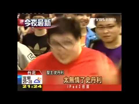 大批史粉擠爆現場 史丹利激動回應 feat.計畫通行