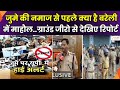 Bareilly on High Alert : जुमे की नमाज पर हाई अलर्ट, बरेली में 48 घंटे तक इंटरनेट सेवा बंद