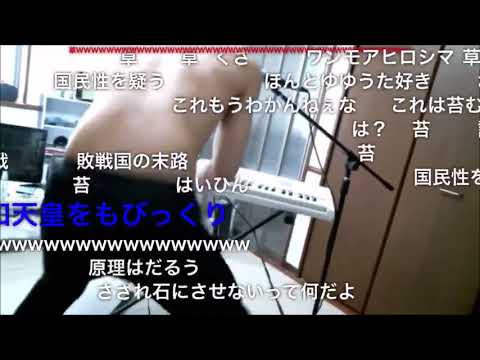 コメ付き 君が代rical Communication ゆゆうた Youtube コメ付き 君が代rical Communication ゆゆうた Youtube