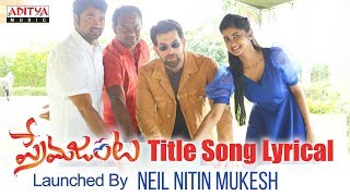 Prema Janta Title Lyrical Launched By Neil Nitin Mukesh Prema Janta Songs Ram Praneeth Sumaya