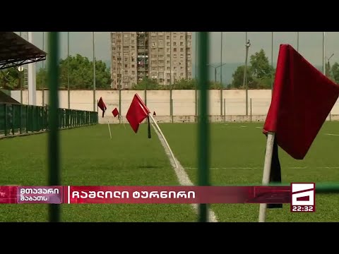 ტურნირი ჩაიშალა - რაგბის კავშირი ამ დრომდე დუმს