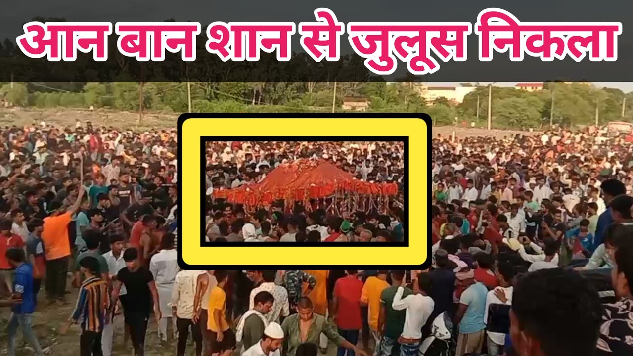 बावन डंडा ताजिया बूढ़े बाबा मेला खैराबाद || @EyeIndia