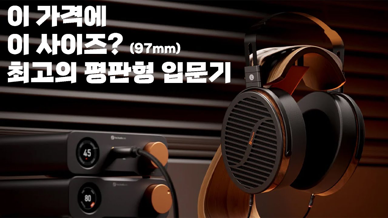 이 가격에 이 사이즈? (97mm) 최고의 대형 평판형 입문기 | Fosi i5 헤드폰