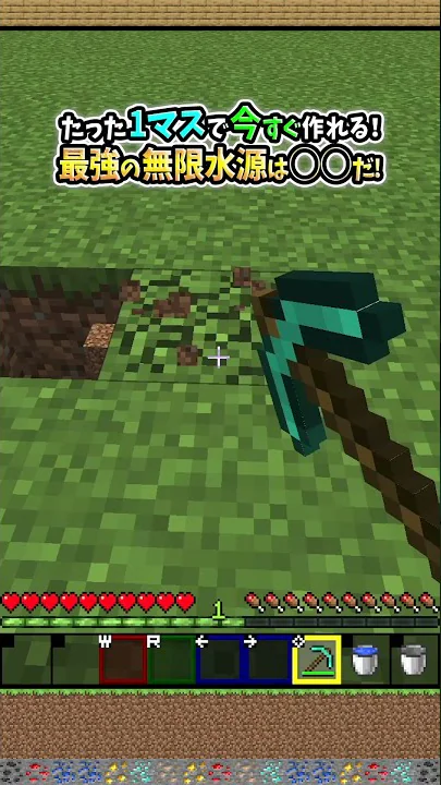 マイクラ1マスブロック作り方