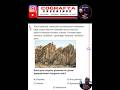 ANTİKLİNAL #kesfet #ykstavsiye #keşfet #tyt #tytcografya #shorts #short #viral #viralvideo #short