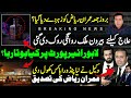 imran riaz khan denied to travel dubai|imran riaz khan Poison|imran riaz khan youtube|shahabuddin