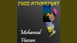 Sourate Al Waqia (Quran)