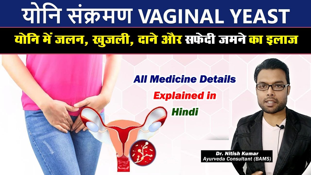 Yeast Infection Explained: Causes, Symptoms & What Most Women Don’t Know