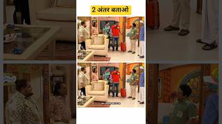 Jethalal क फट म ढढ 2 अतर