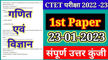 CTET Analysis 2022-23 | CTET Today Paper (23 Jan.)CTET Paper 1 Analysis Mathematics & Science
