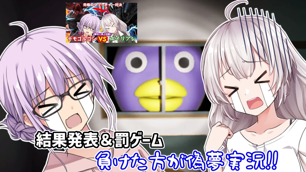 残忍なゆかり#141.5 勝者発表＆罰ゲーム(ホラーゲーム実況)【偽夢】