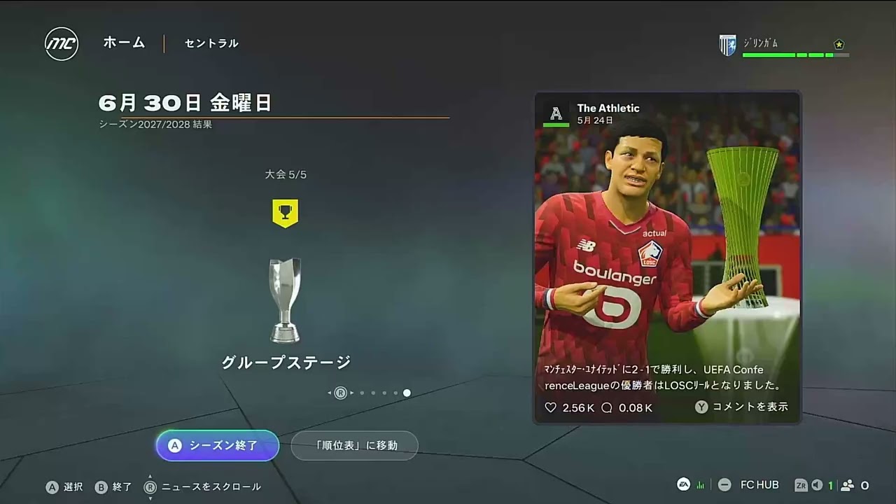 FC２６　＃５３　３年目成績結果発表〜ジリンガム編　〜２０２８年シーズンオフ〜プレミア４部からの挑戦〜３年目、監督キャリア観戦モード日本人ユース縛り