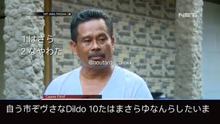 Nurhadi Membahas Program Wibu Ke Isekaibahasa Jepang