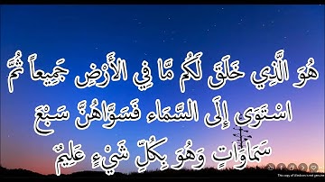 الورد اليومي للقرآن الكريم.سورة البقرة.ص 5 و6 حتى لانكون هاجرين للقران اقراها