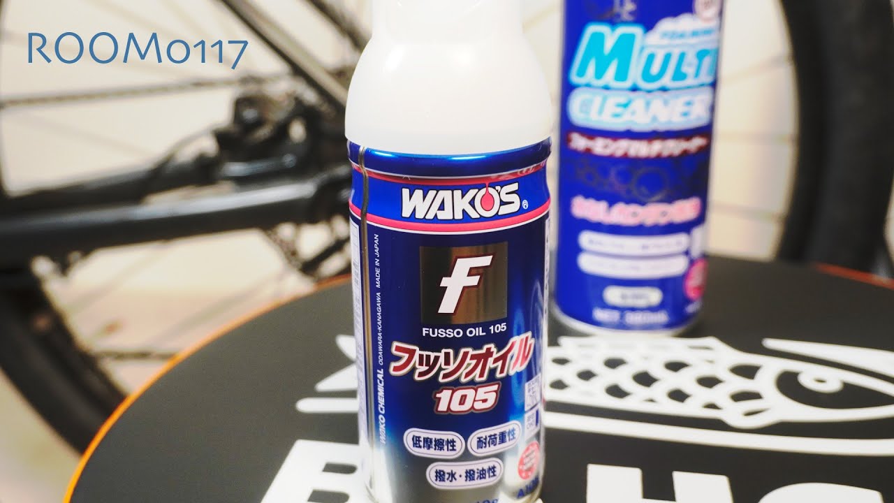 WAKO'S フッソオイル 105 3本セット 03101324_65ed36163a507.jpg