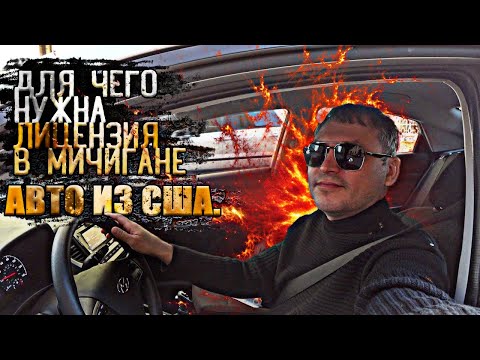 Video: Мичиган айдоочусунун лицензия сынагында канча суроо бар?