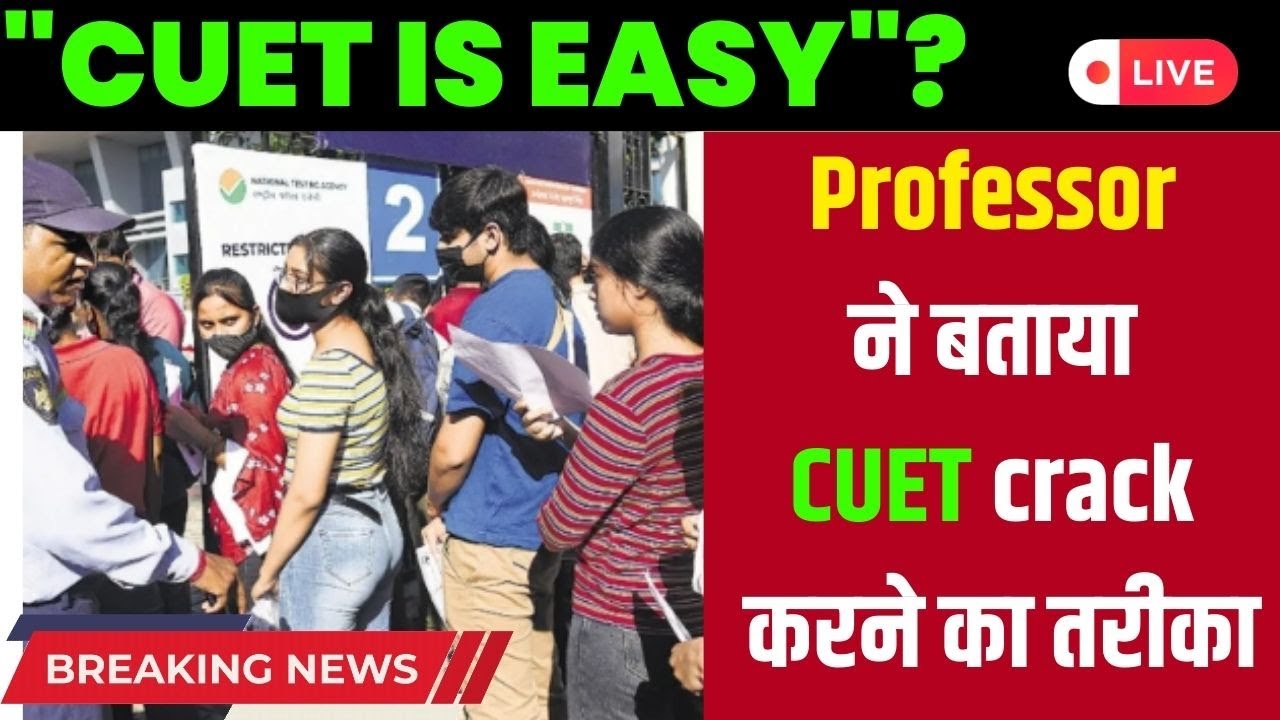 cuet general test preparation | cuet exam date 2023 | cuet 2023 #cuet ...
