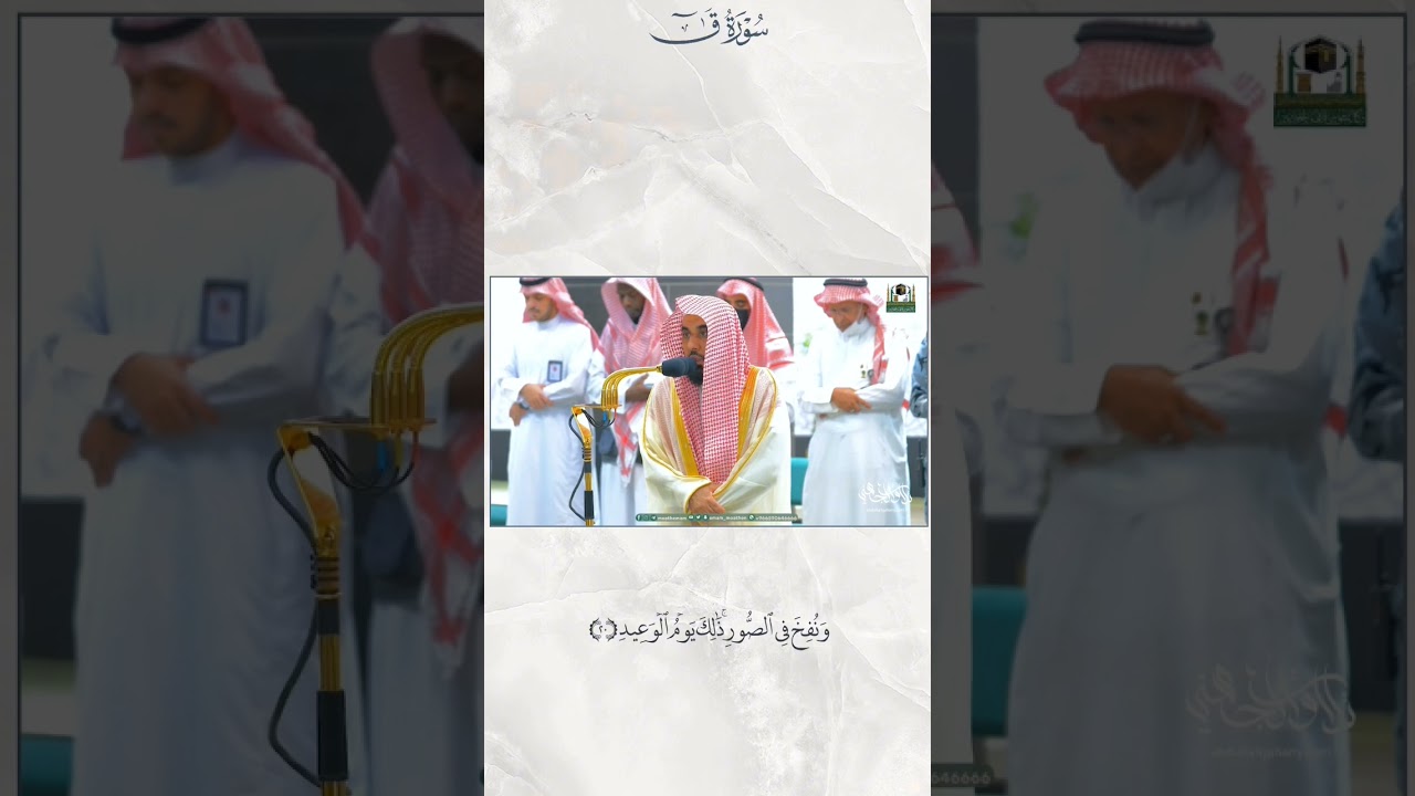 بهاء يرق له القلب 🤍! للقارئ د.#عبدالله_الجهني من فـجـر 25-12-1444هـ #shorts #tilawat #المسجد_الحرام