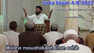 juma bayan 4august2023 speaker Molana mowahidullah khan sahib