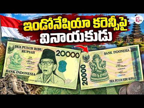 కరెన్సీపై వినాయకుడు | Lord Ganesha on Currency Note | Latest News | SumanTV Studios