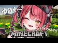 【 Minecraft 】すずみあ鯖でゆるくマイクラ!みんなを案内します🚩【 赤彩みあ / すずみあ 】
