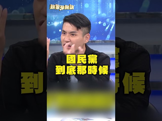 蔣萬安昔喊「相信慈濟還是民進黨」？他怒轟危言聳聽：根本國家之亂！｜#頭家來開講