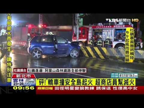【TVBS】又是酒駕！男自撞安全島受困　送醫不治