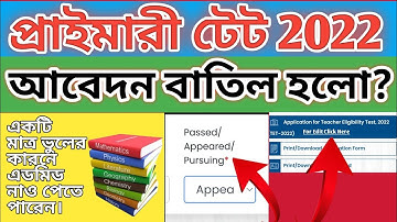 primary tet application mistake|Tet application rejected|appearing/Passed/Pursuing selection mistake