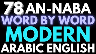 QURAN Chapter 78: An-Naba (The Great News) English / Arabic Translation & Transliteration