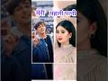 12 patni and saas of Kartik in yrkkh serial ❤️|#trending #love #song #yrkkh #status #viral